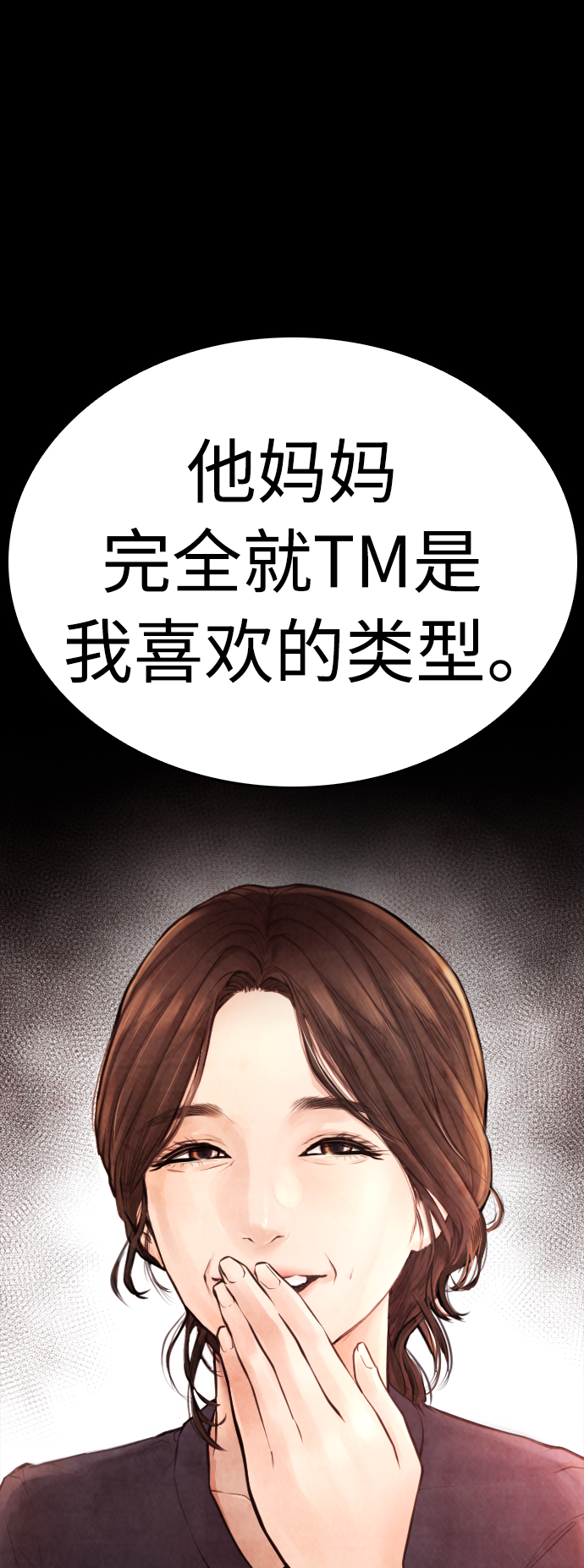 🍤热血校爸 [第58话] 救什么救+现在 第14页