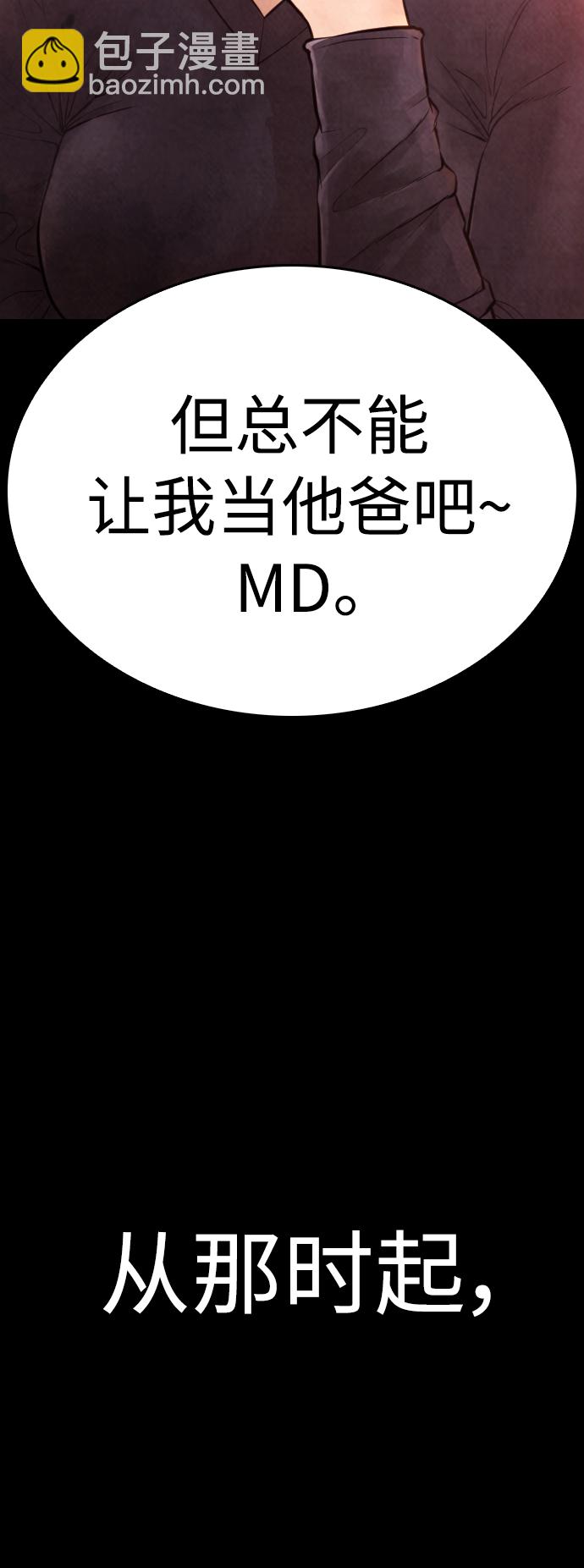 🍤热血校爸 [第58话] 救什么救+现在 第15页