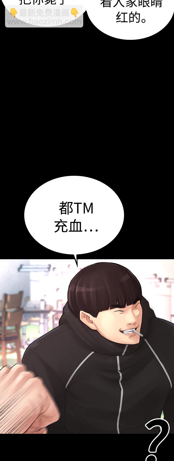 🍤热血校爸 [第58话] 救什么救+现在 第17页