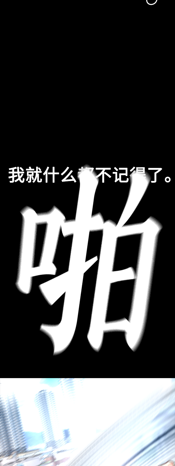 🍤热血校爸 [第58话] 救什么救+现在 第18页
