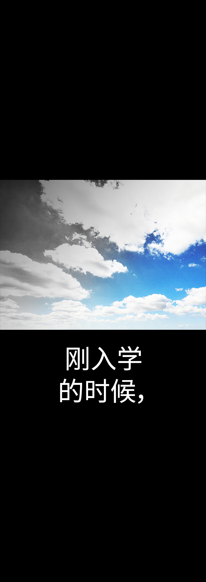 🍤热血校爸 [第58话] 救什么救+现在 第2页