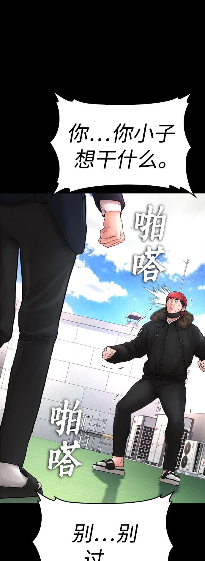 🍤热血校爸 [第58话] 救什么救+现在 第23页
