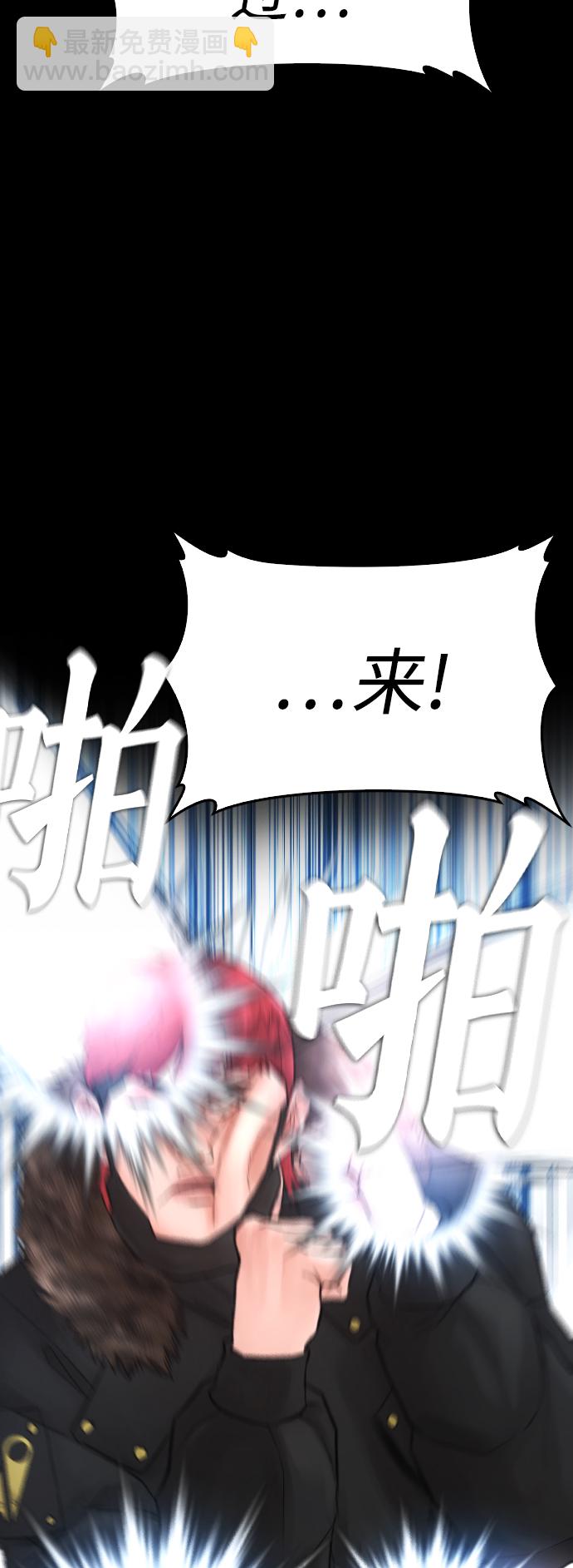 🍤热血校爸 [第58话] 救什么救+现在 第24页