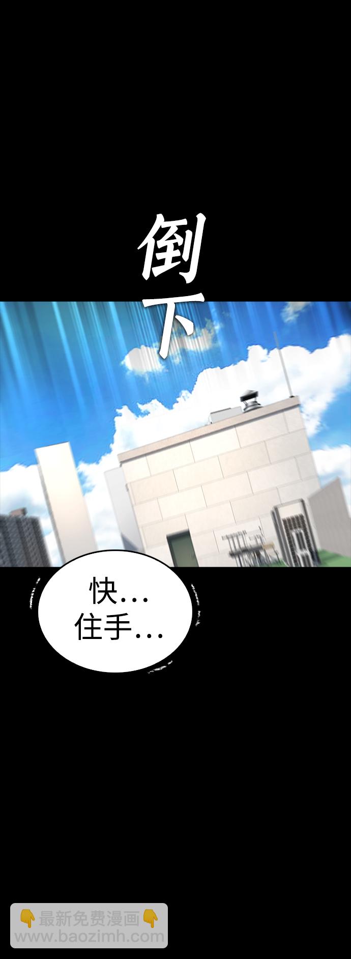 🍤热血校爸 [第58话] 救什么救+现在 第26页