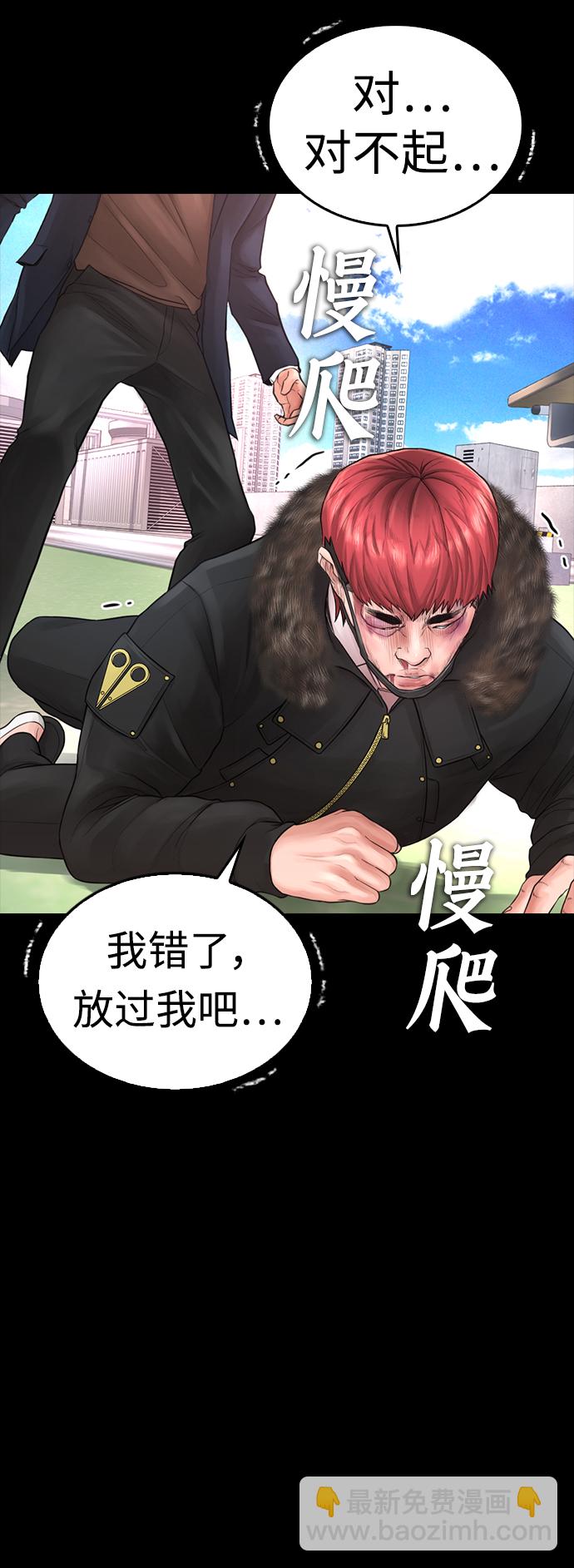 🍤热血校爸 [第58话] 救什么救+现在 第27页