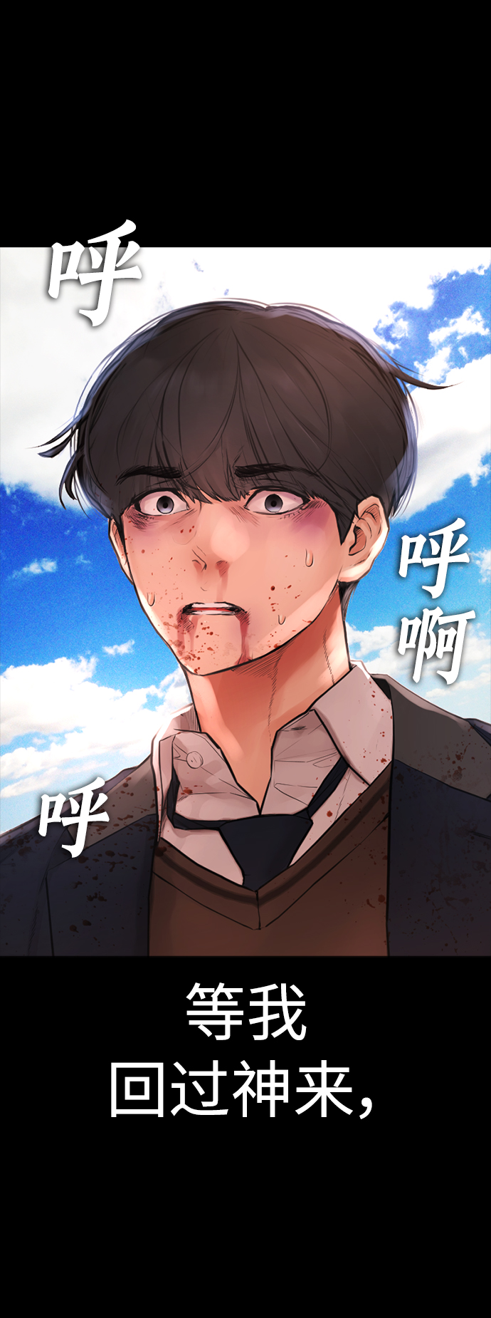 🍤热血校爸 [第58话] 救什么救+现在 第32页