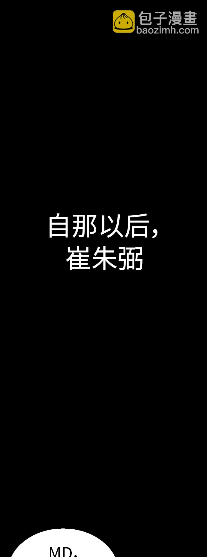 🍤热血校爸 [第58话] 救什么救+现在 第34页