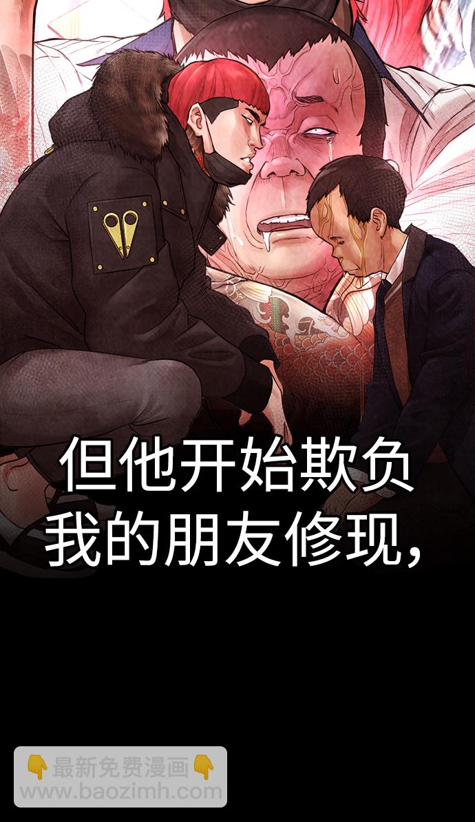 🍤热血校爸 [第58话] 救什么救+现在 第37页
