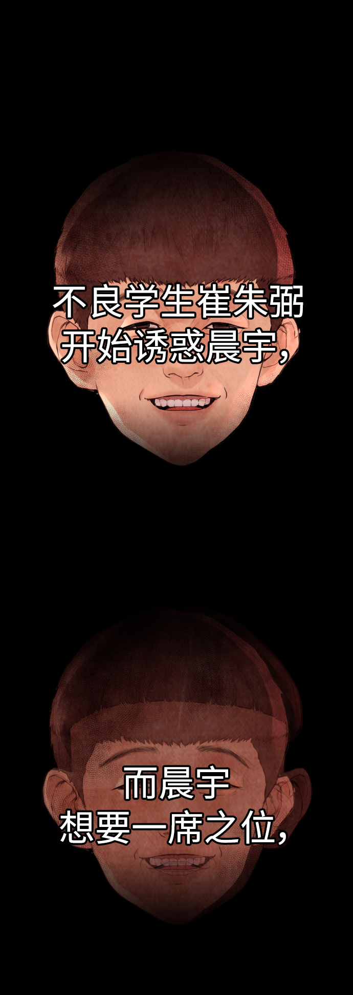 🍤热血校爸 [第58话] 救什么救+现在 第39页