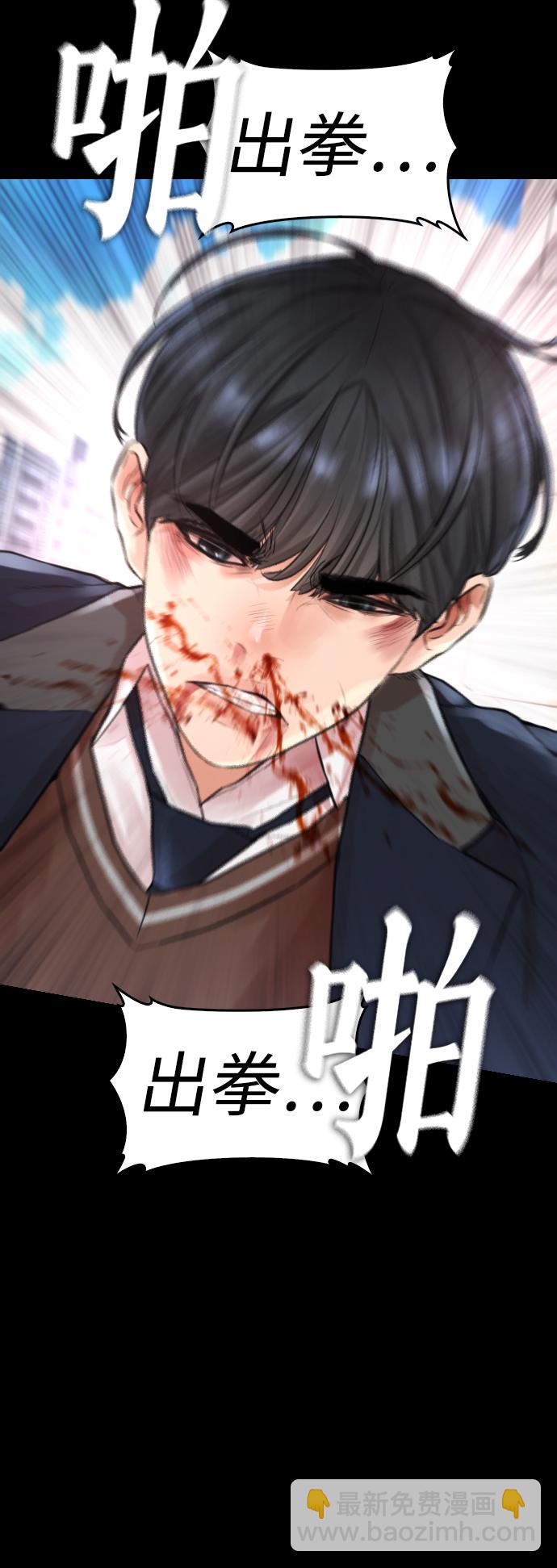 🍤热血校爸 [第58话] 救什么救+现在 第4页