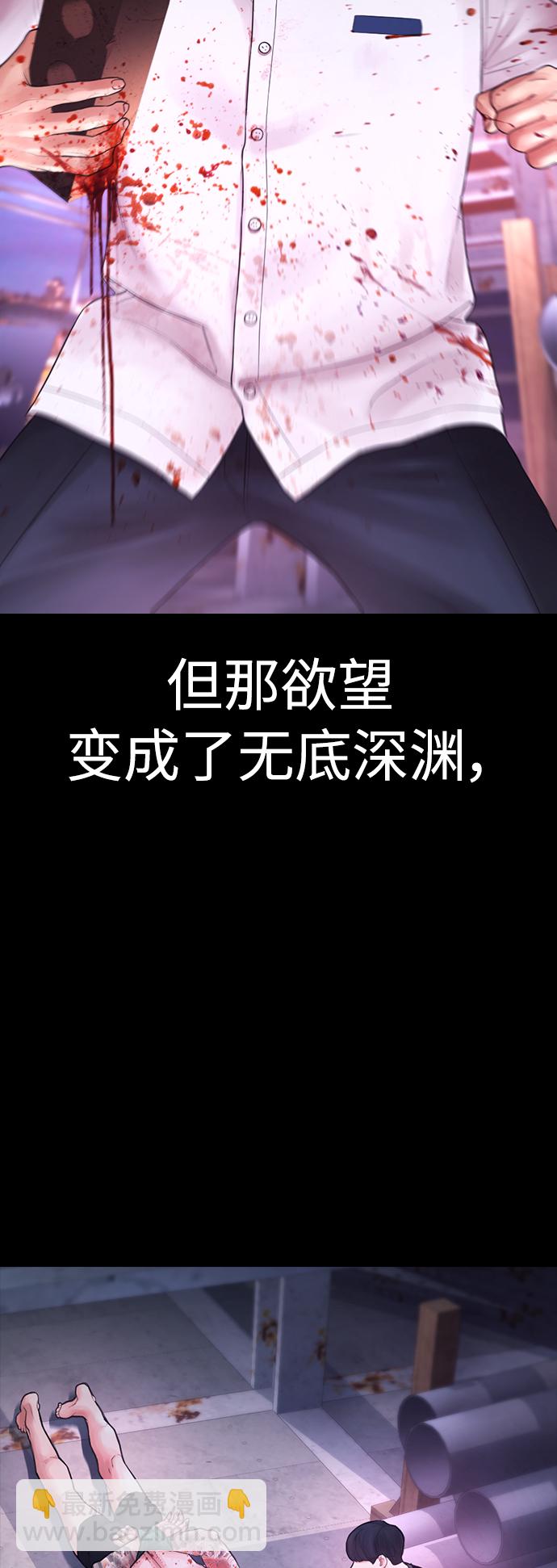 🍤热血校爸 [第58话] 救什么救+现在 第41页