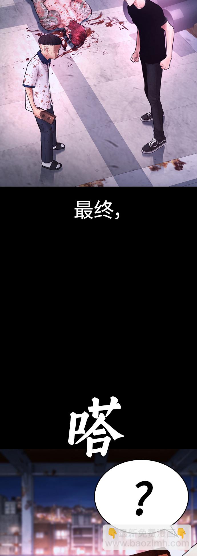 🍤热血校爸 [第58话] 救什么救+现在 第42页