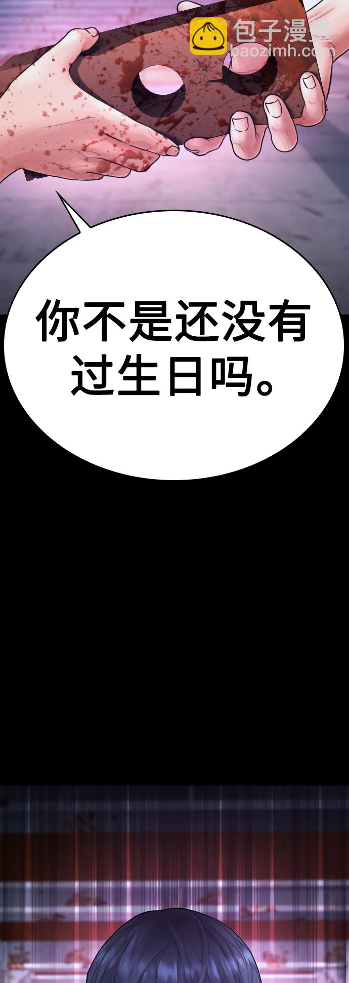 🍤热血校爸 [第58话] 救什么救+现在 第43页