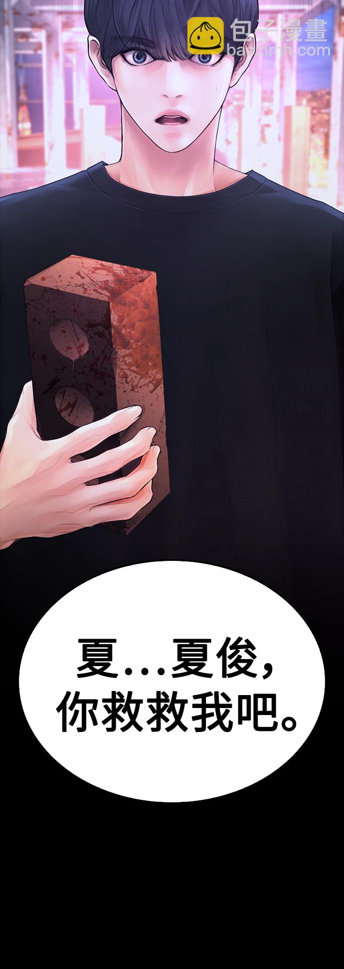 🍤热血校爸 [第58话] 救什么救+现在 第44页