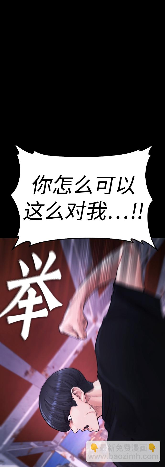 🍤热血校爸 [第58话] 救什么救+现在 第47页