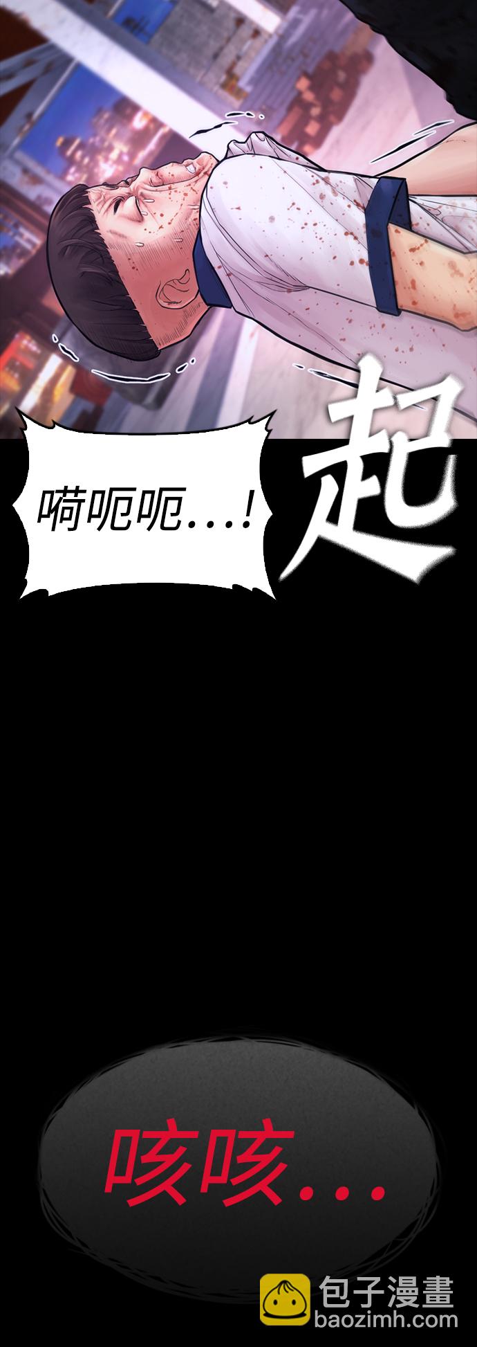 🍤热血校爸 [第58话] 救什么救+现在 第48页