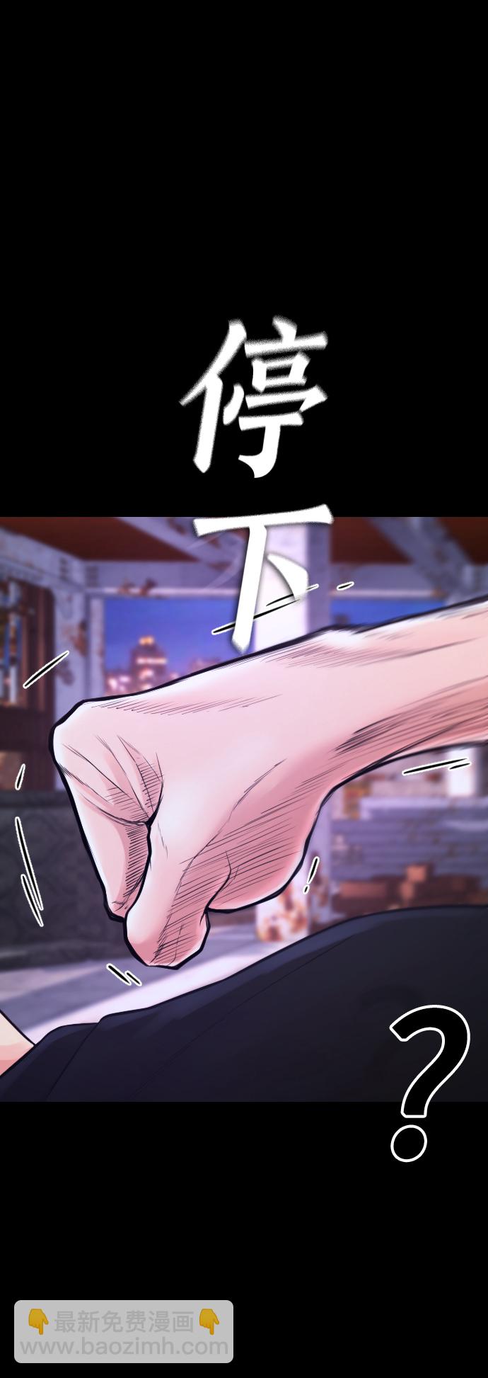 🍤热血校爸 [第58话] 救什么救+现在 第49页