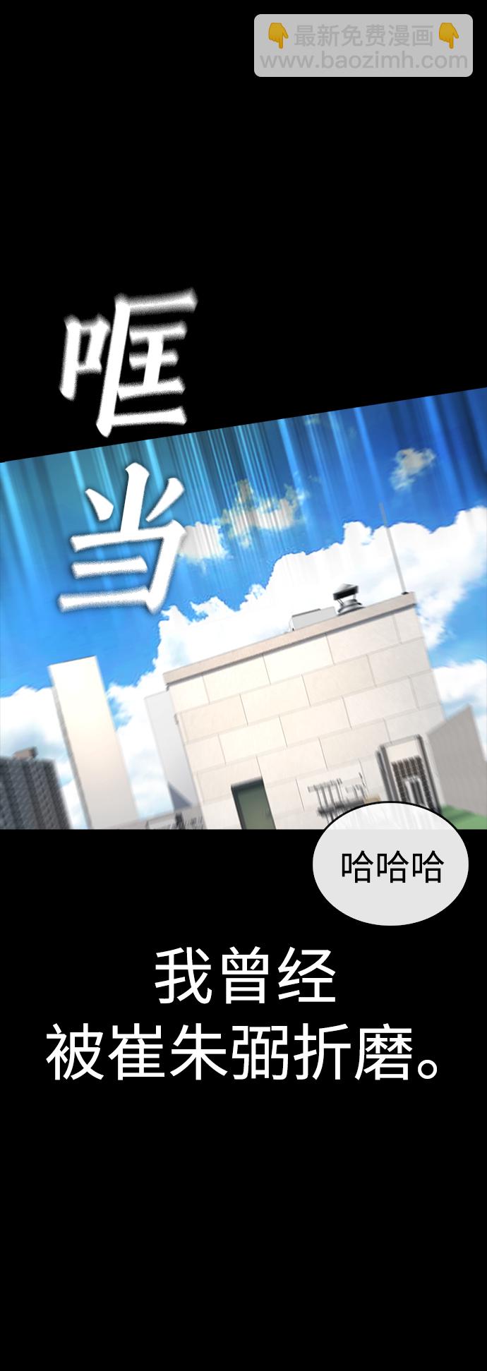 🍤热血校爸 [第58话] 救什么救+现在 第7页