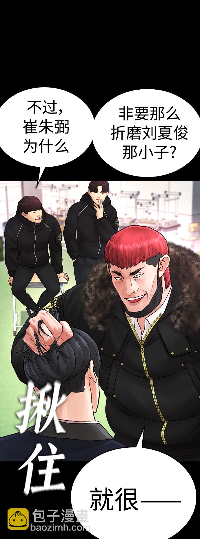 🍤热血校爸 [第58话] 救什么救+现在 第9页