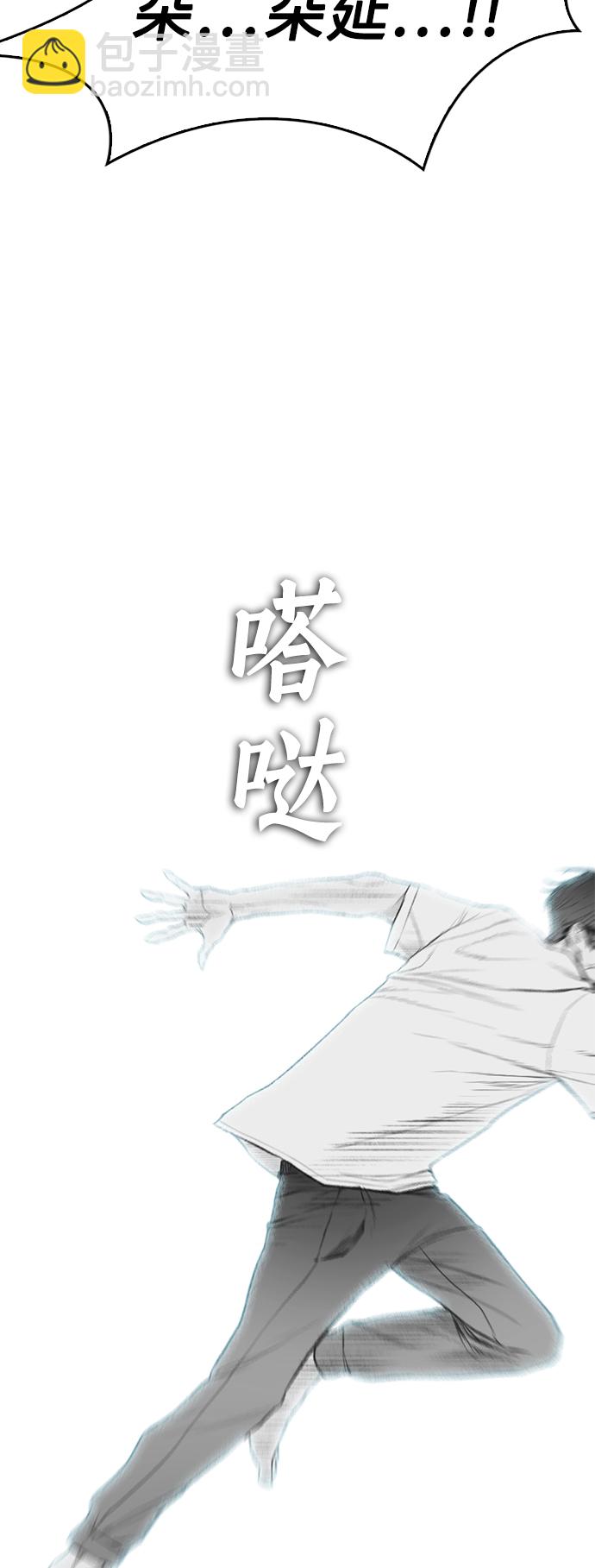 🍤热血校爸 [第7话] 灵魂离体后，我..!! 第15页