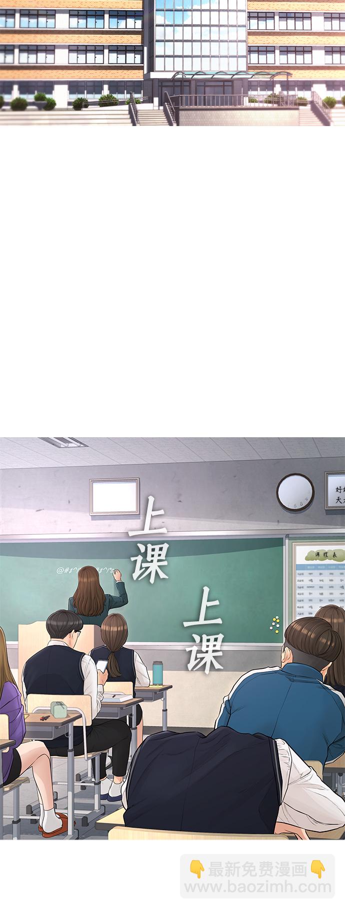 🍤热血校爸 [第7话] 灵魂离体后，我..!! 第17页