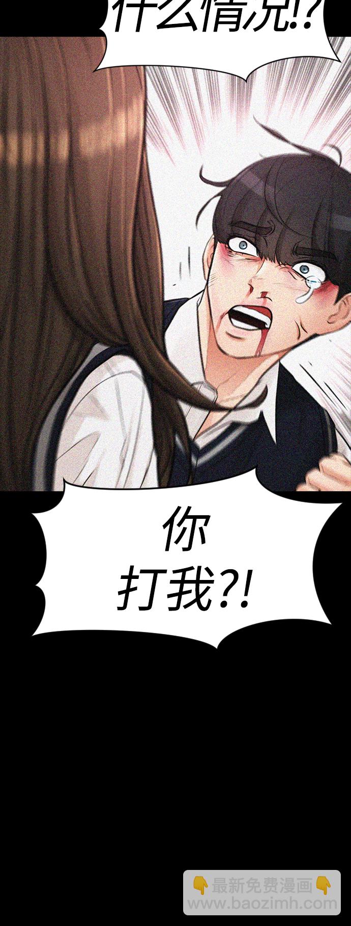 🍤热血校爸 [第7话] 灵魂离体后，我..!! 第19页
