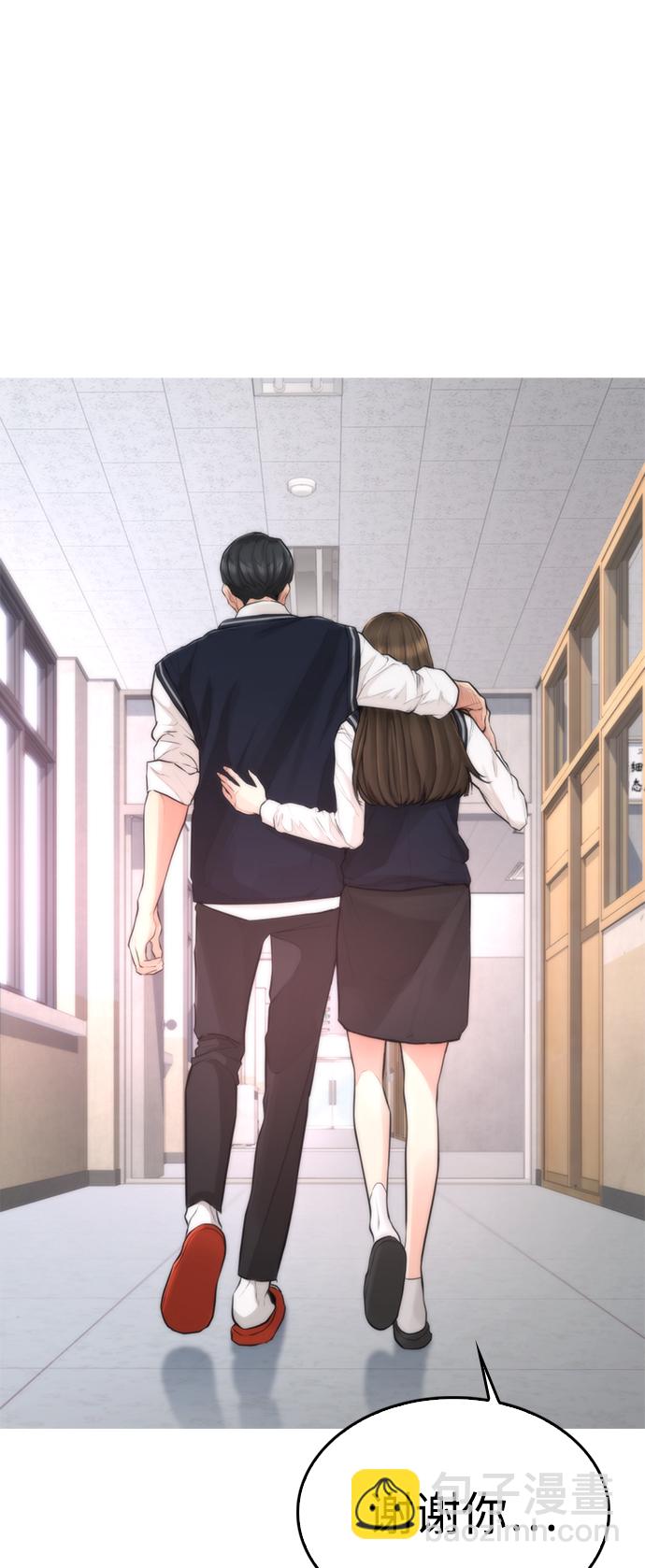 🍤热血校爸 [第7话] 灵魂离体后，我..!! 第2页
