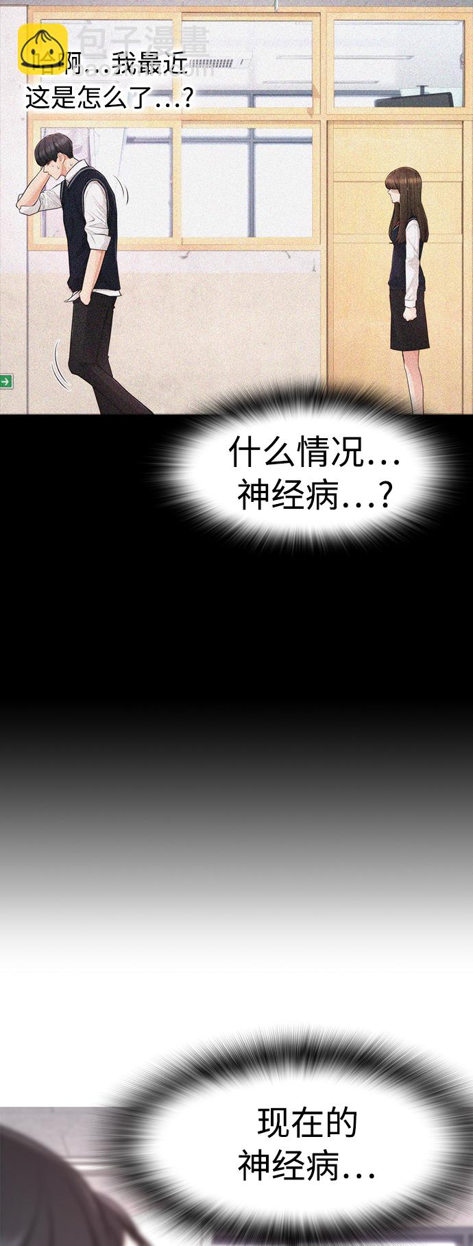 🍤热血校爸 [第7话] 灵魂离体后，我..!! 第21页