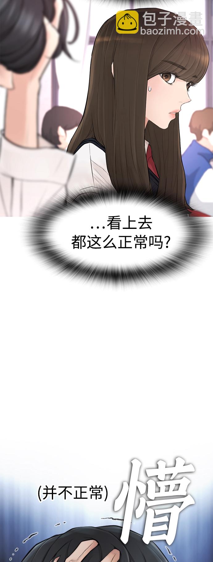 🍤热血校爸 [第7话] 灵魂离体后，我..!! 第22页