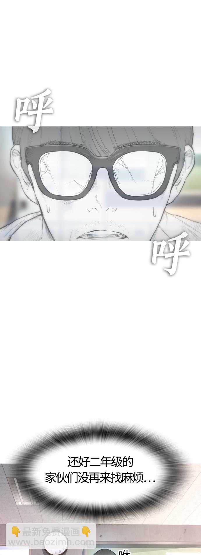 🍤热血校爸 [第7话] 灵魂离体后，我..!! 第24页