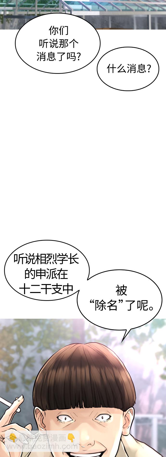 🍤热血校爸 [第7话] 灵魂离体后，我..!! 第26页