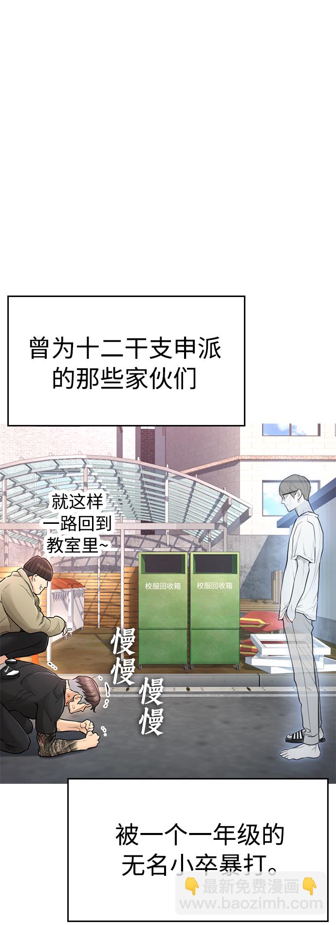 🍤热血校爸 [第7话] 灵魂离体后，我..!! 第29页