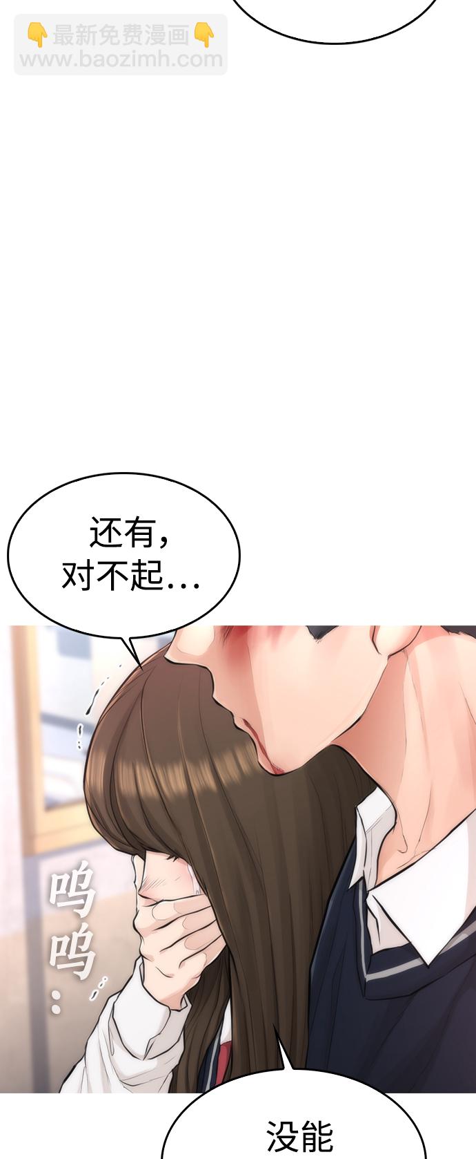 🍤热血校爸 [第7话] 灵魂离体后，我..!! 第3页