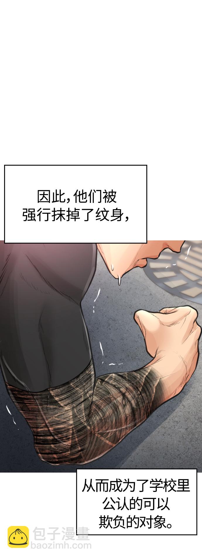 🍤热血校爸 [第7话] 灵魂离体后，我..!! 第30页