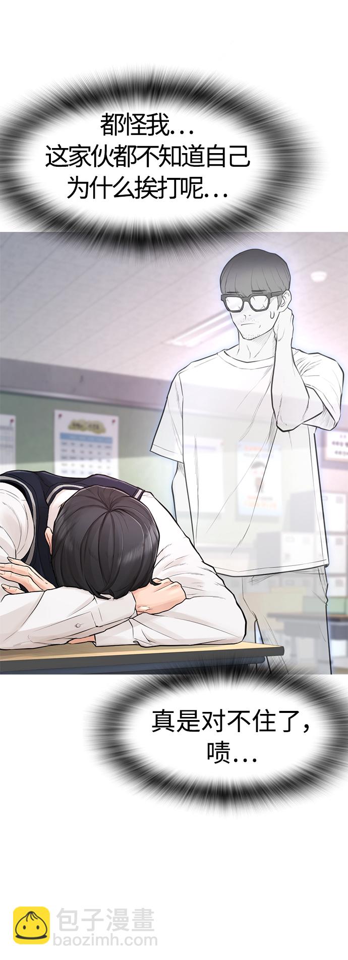 🍤热血校爸 [第7话] 灵魂离体后，我..!! 第34页
