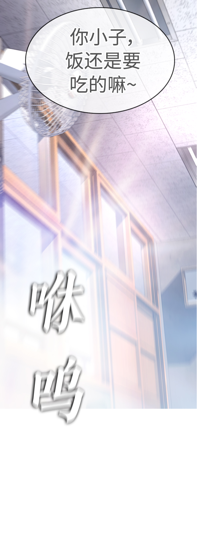 🍤热血校爸 [第7话] 灵魂离体后，我..!! 第36页