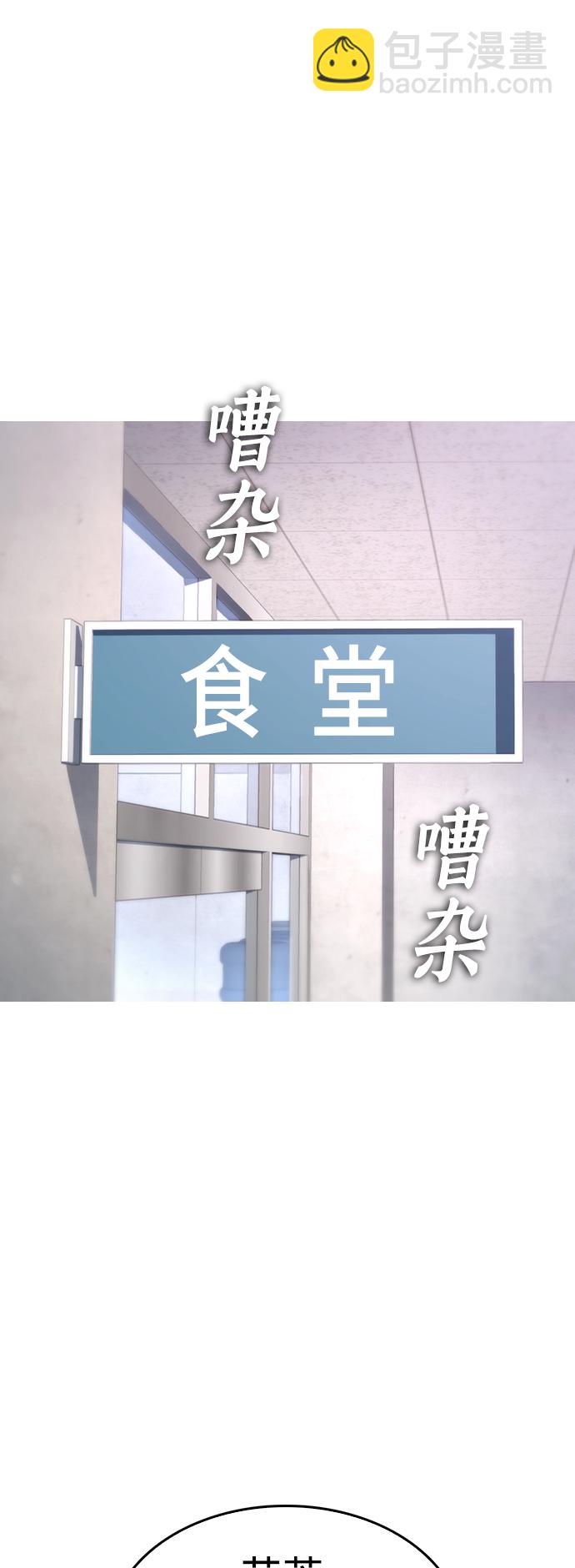 🍤热血校爸 [第7话] 灵魂离体后，我..!! 第37页
