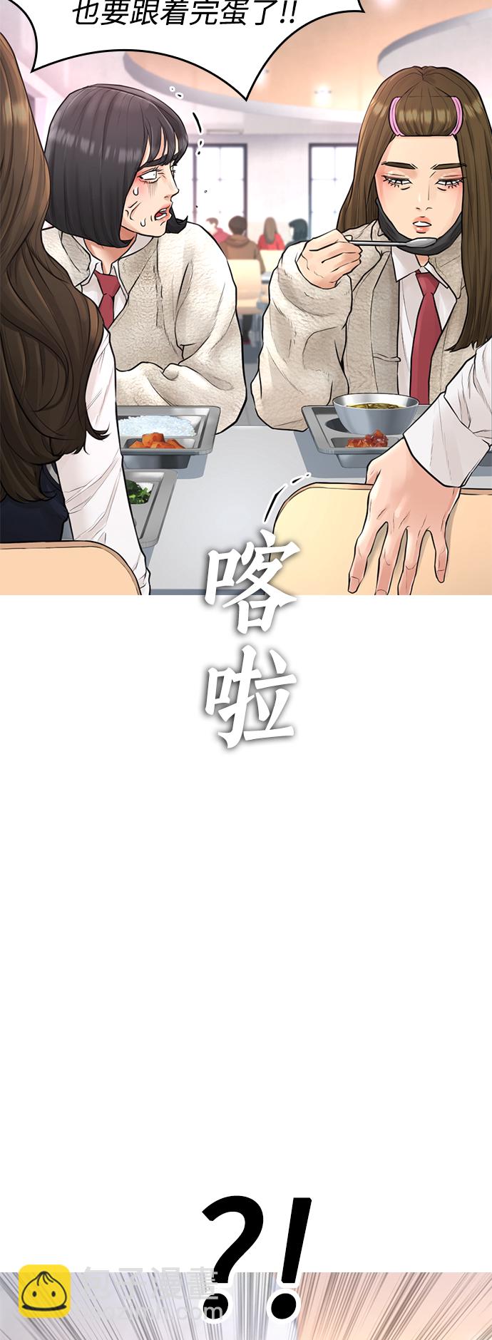 🍤热血校爸 [第7话] 灵魂离体后，我..!! 第39页
