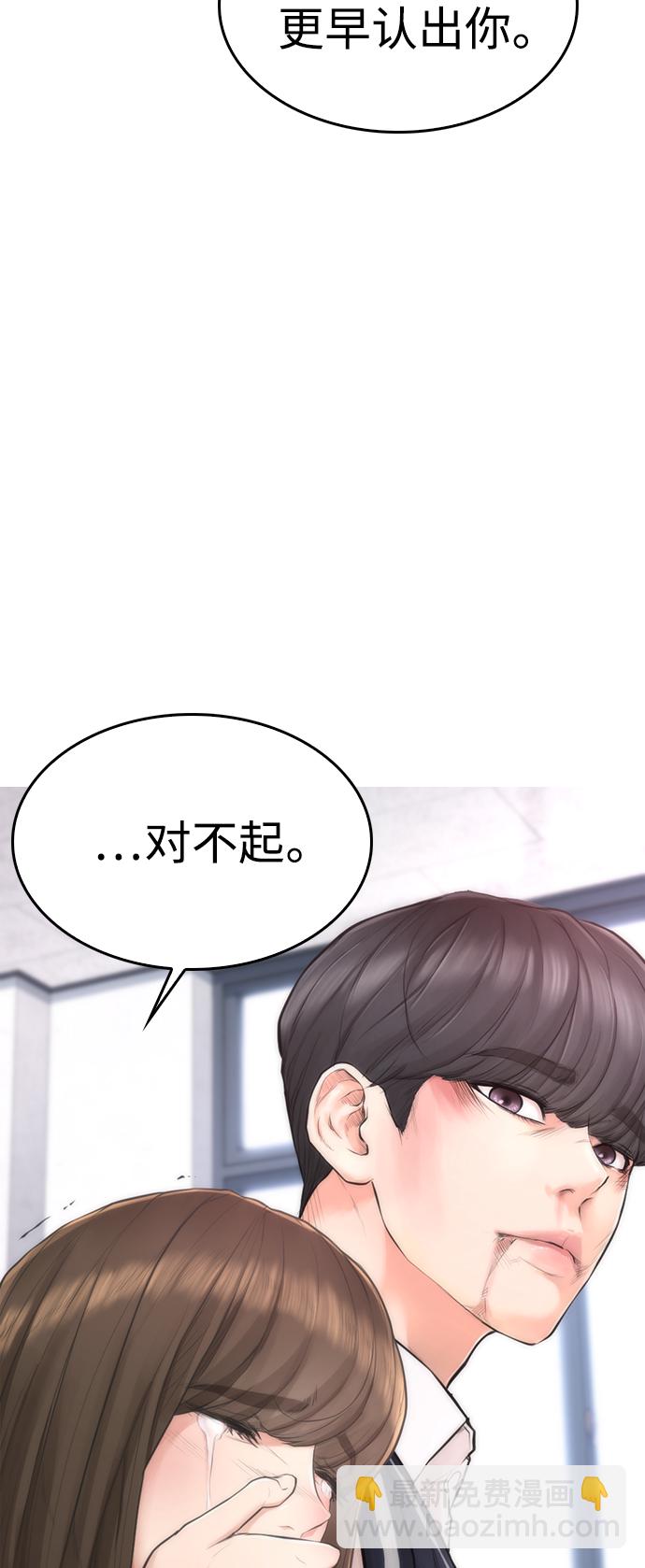🍤热血校爸 [第7话] 灵魂离体后，我..!! 第4页