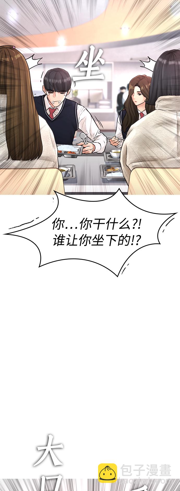 🍤热血校爸 [第7话] 灵魂离体后，我..!! 第40页