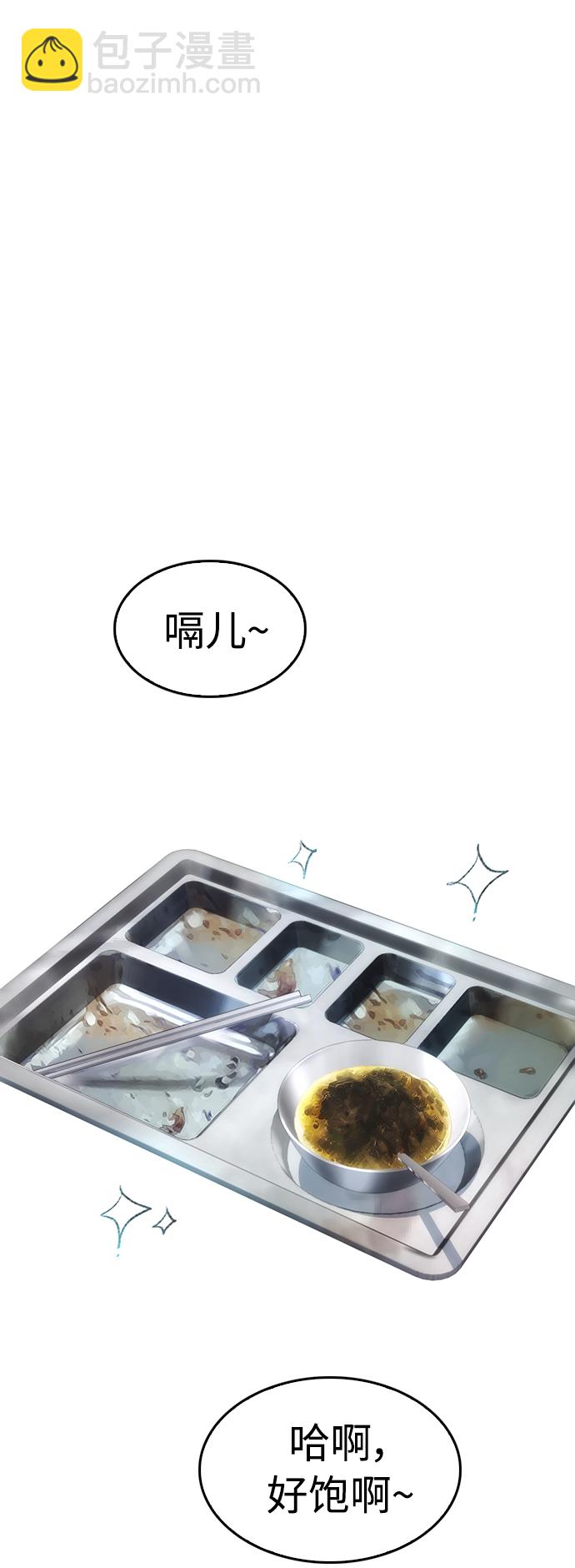 🍤热血校爸 [第7话] 灵魂离体后，我..!! 第43页