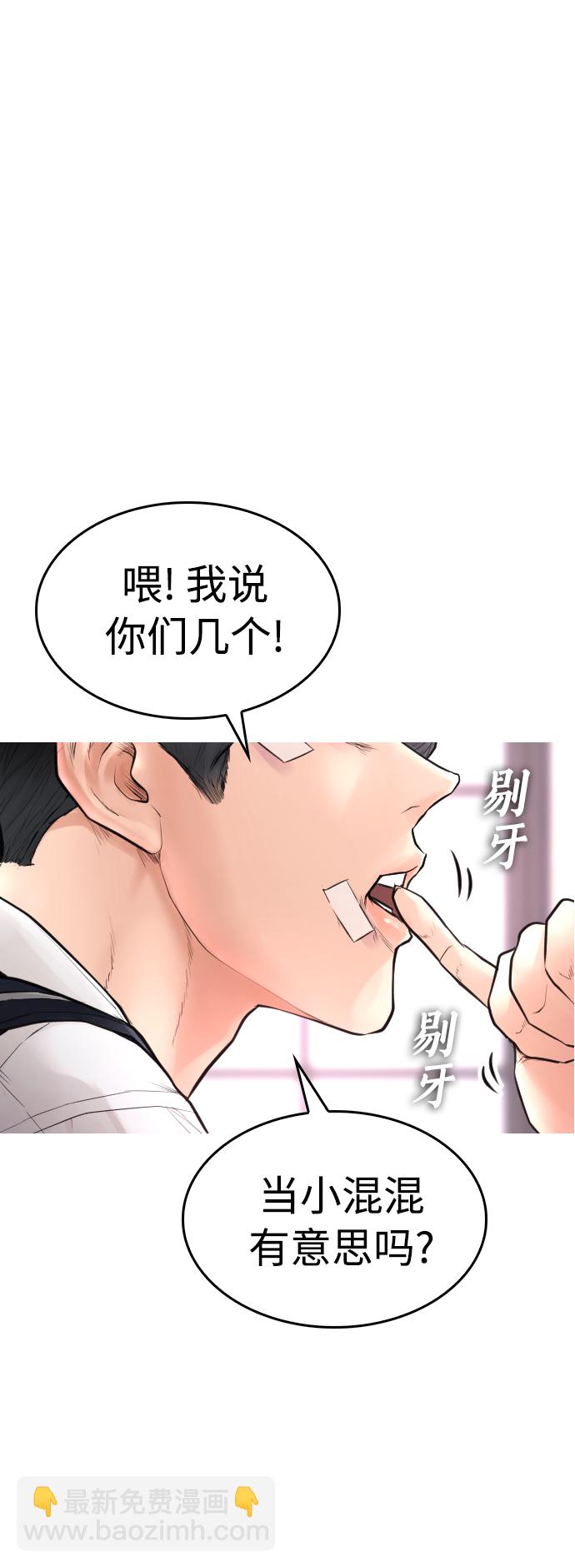 🍤热血校爸 [第7话] 灵魂离体后，我..!! 第44页