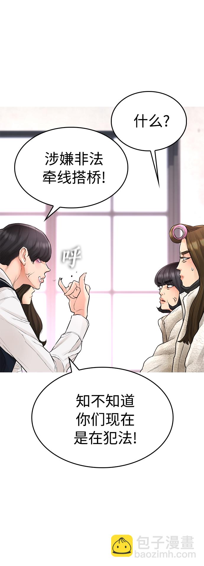 🍤热血校爸 [第7话] 灵魂离体后，我..!! 第45页