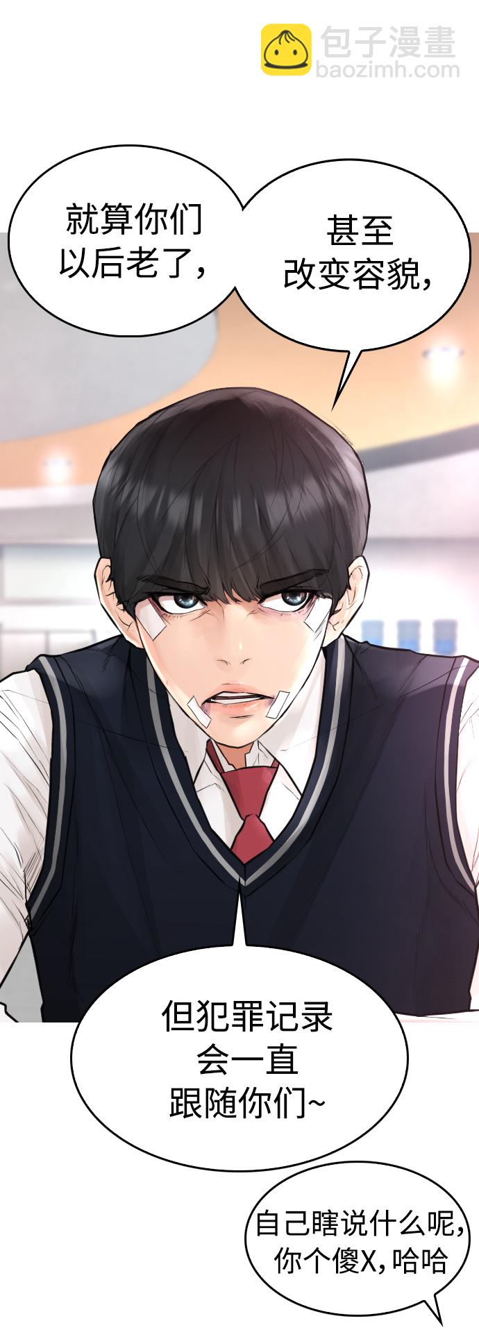 🍤热血校爸 [第7话] 灵魂离体后，我..!! 第46页