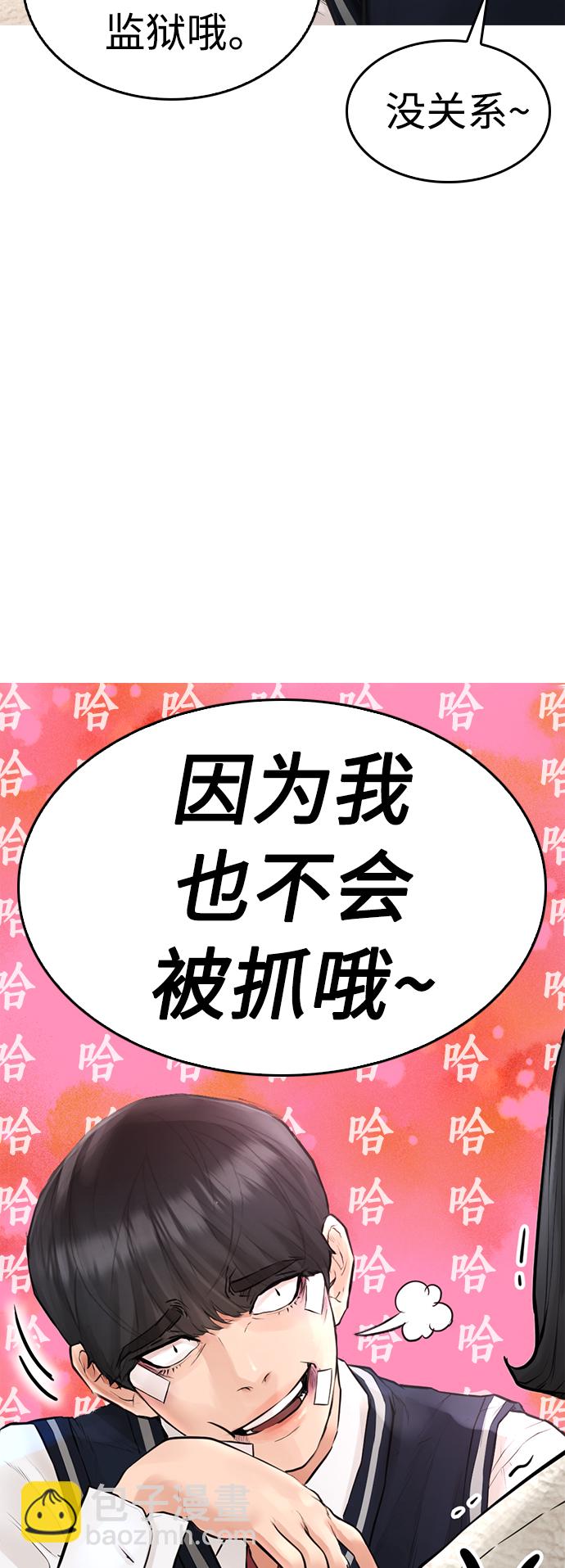 🍤热血校爸 [第7话] 灵魂离体后，我..!! 第49页