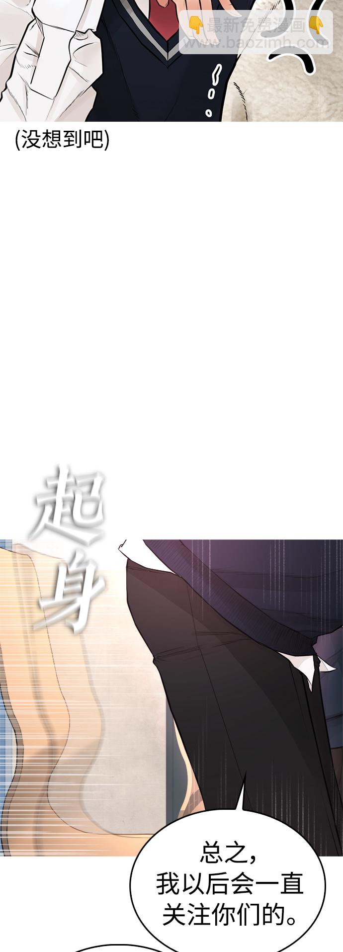🍤热血校爸 [第7话] 灵魂离体后，我..!! 第50页