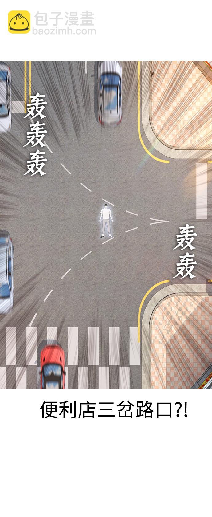 🍤热血校爸 [第7话] 灵魂离体后，我..!! 第8页