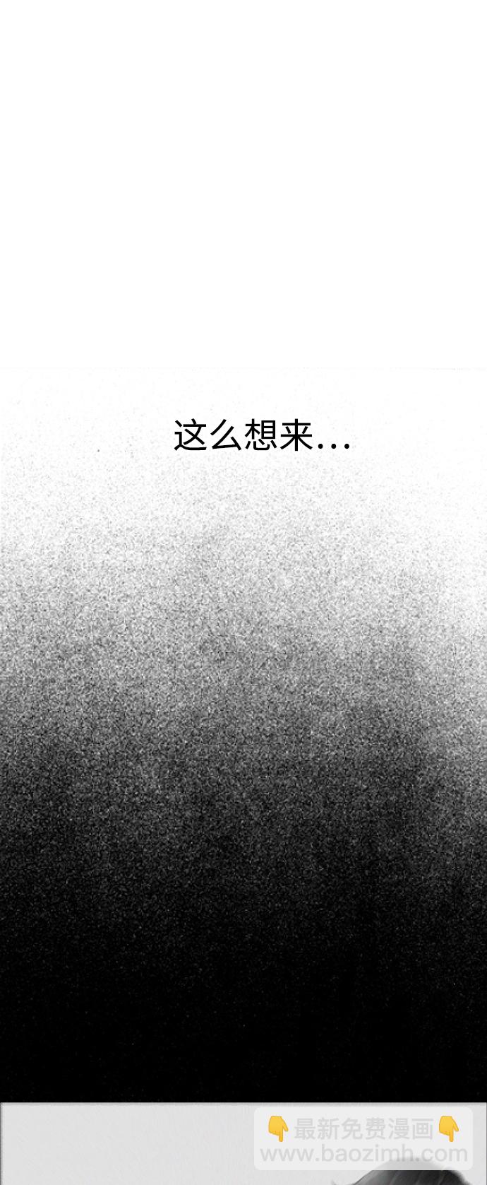 🍤热血校爸 [第7话] 灵魂离体后，我..!! 第9页