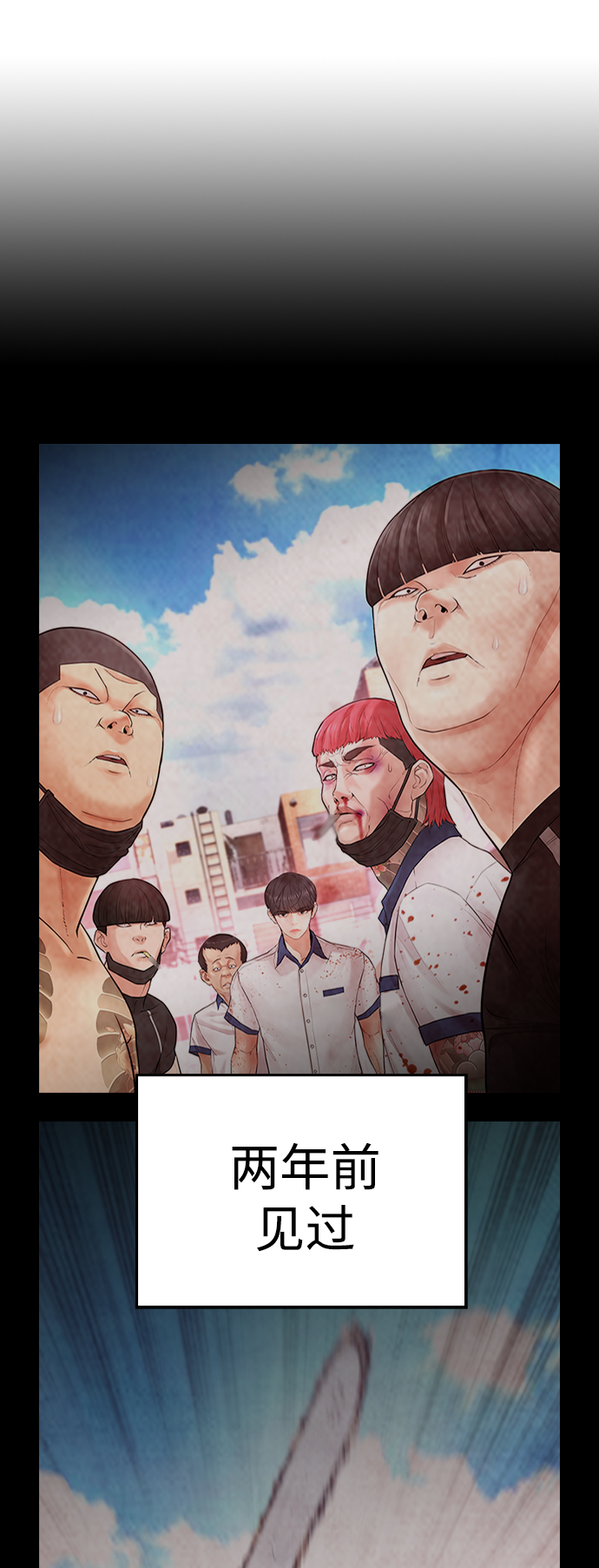 🍤热血校爸 [第60话] 能赢过电锯吗 第13页