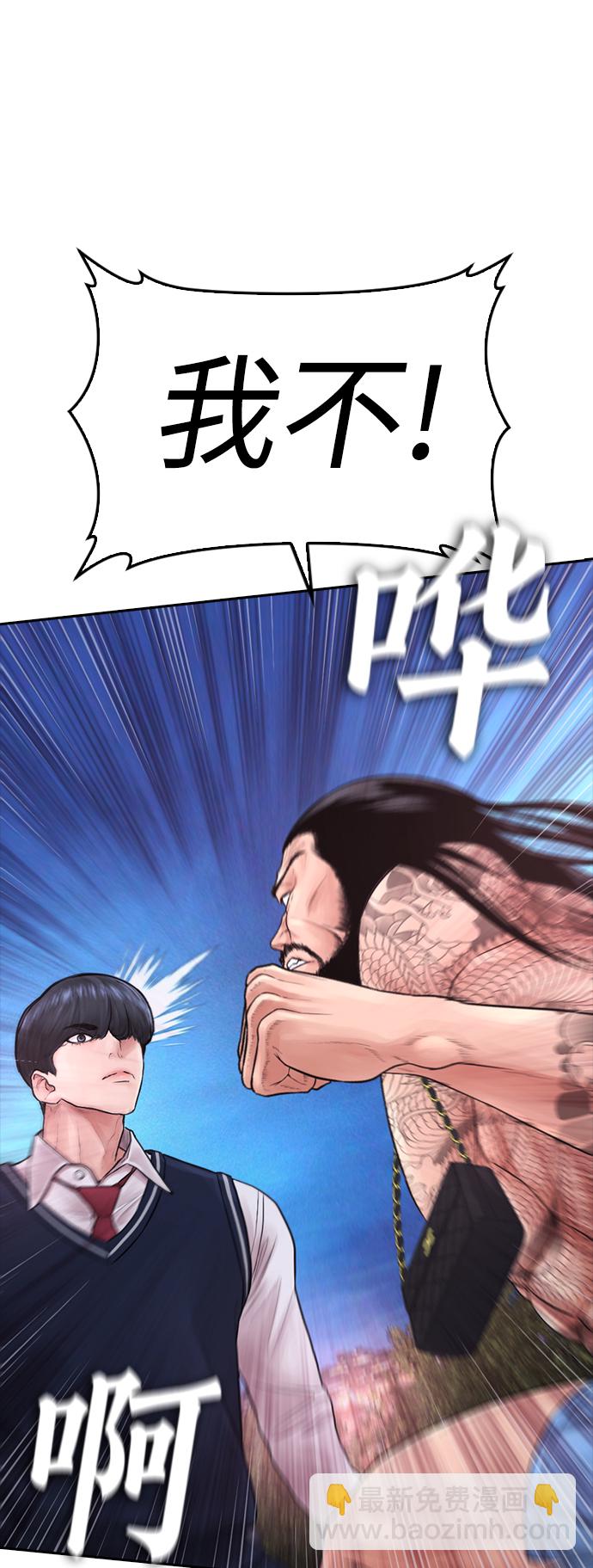 🍤热血校爸 [第60话] 能赢过电锯吗 第17页